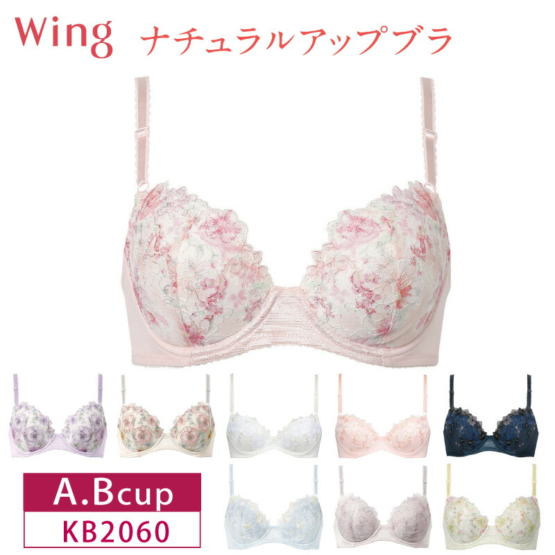 楽天市場】20%OFF Wacoal ワコール Wing ウイング ナチュラルアップ