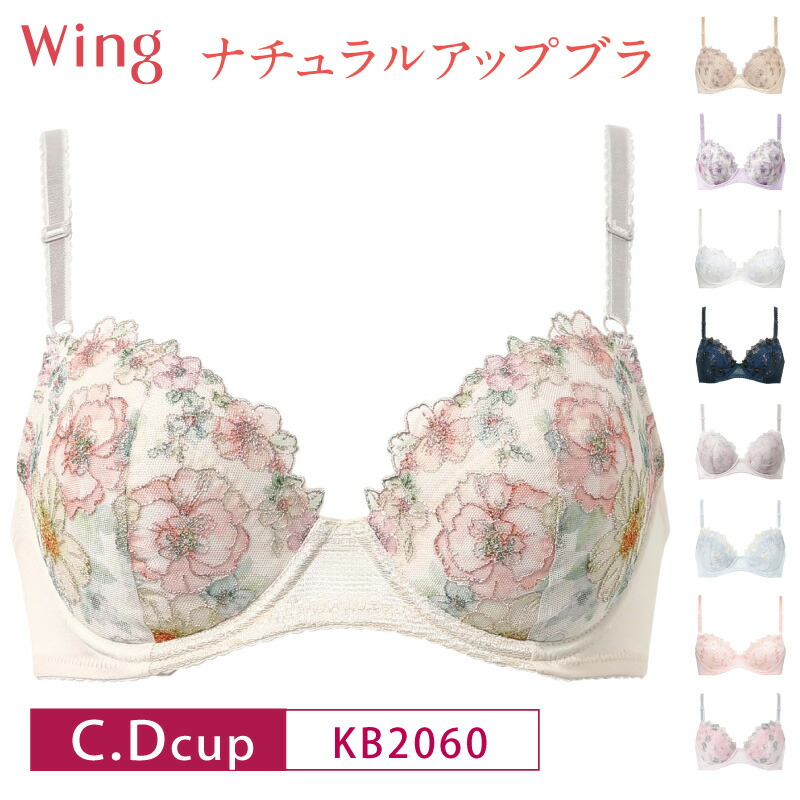 楽天市場】22%OFF Wacoal ワコール Wing ウイング ナチュラルアップ