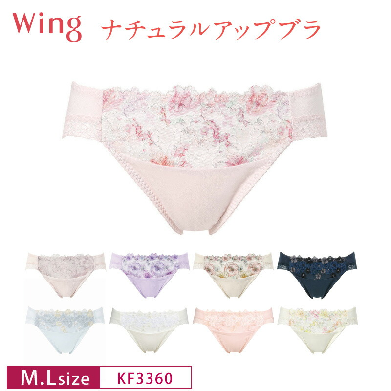 楽天市場】15％OFF Wacoal ワコール Wing ウイング ナチュラルアップ