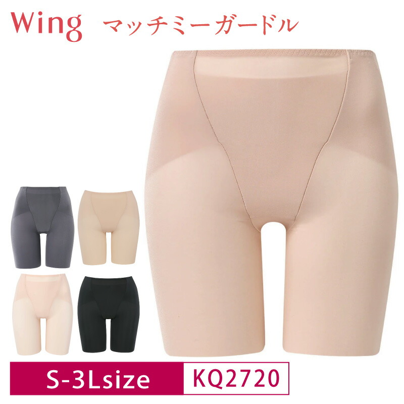楽天市場】25%OFF ワコール Wacoal Wing ウイング ハミデンヌ ロング