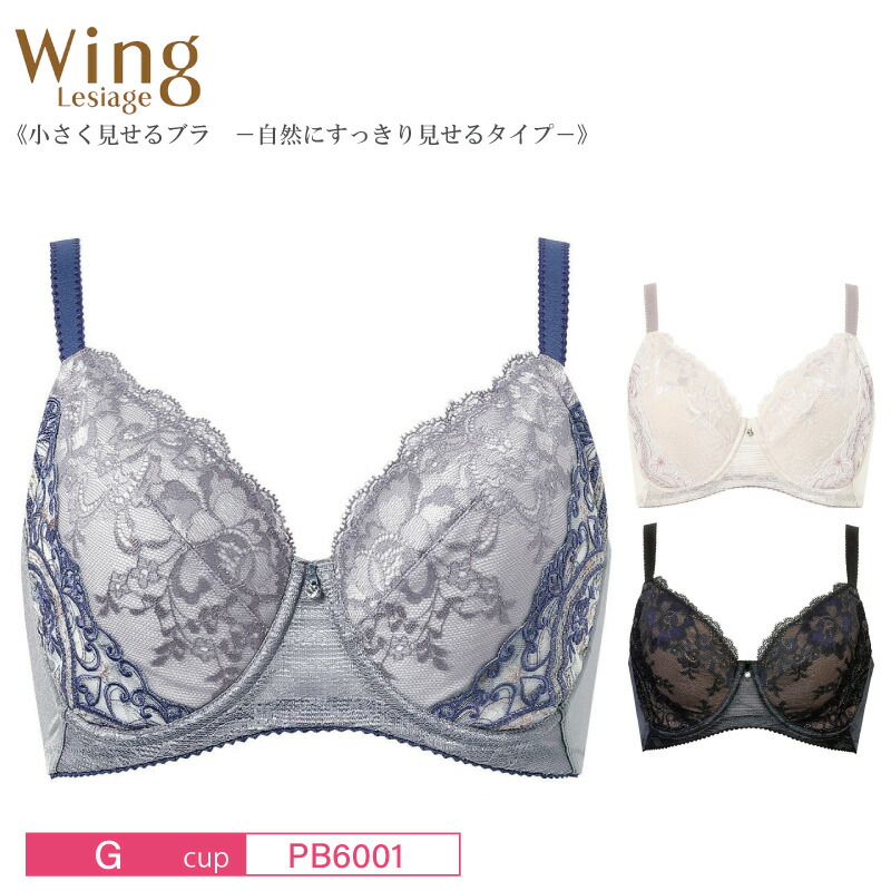 楽天市場】25%OFF ワコール Wacoal ウイング Wing レシアージュ