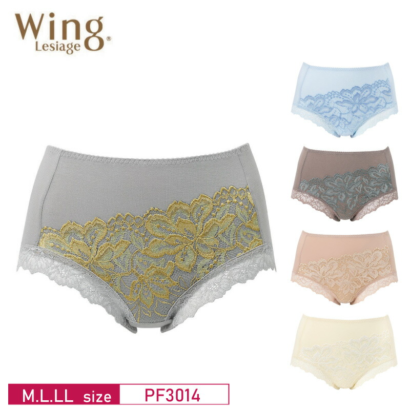 楽天市場】18%OFF ワコール Wacoal ウイング Wing レシアージュ