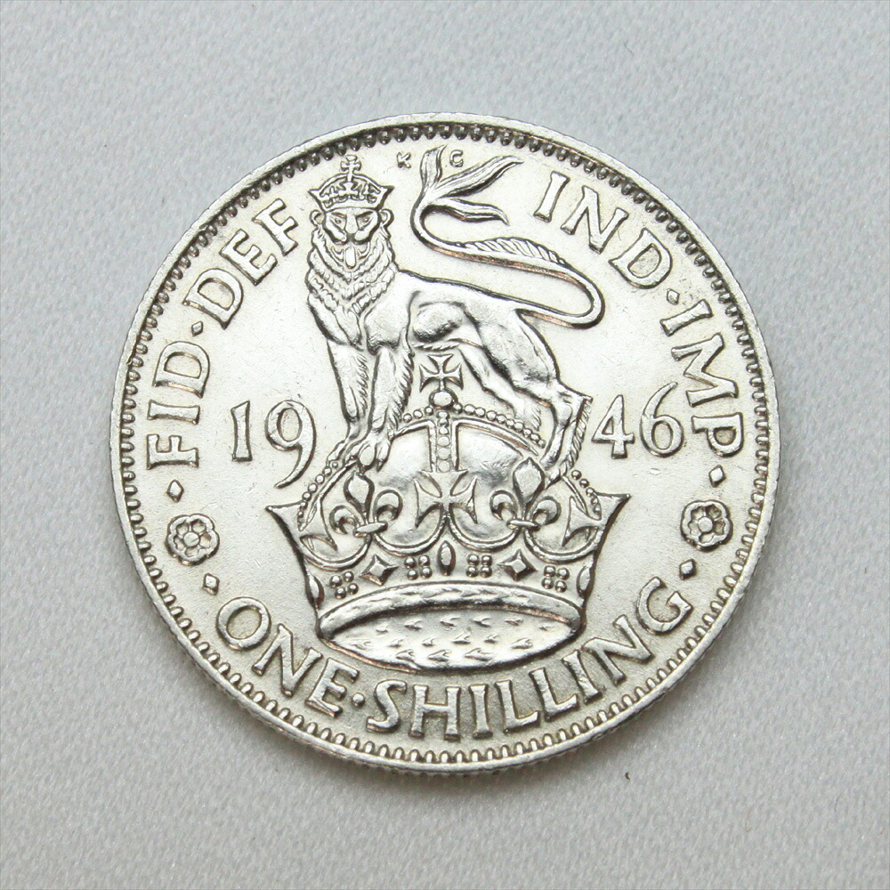 shilling シリング 1946年 銀貨最終発行年 ジョージ6世 獅子と王冠 イギリス 50% .500 シルバー Silver アンティーク銀貨|メイ フェアリー店