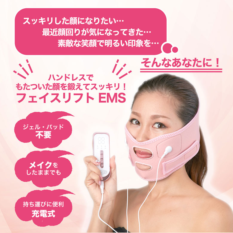 新発 おまけ付 フェイスリフトems ピンク 正規品 Ems美顔器 美顔器 リフティングベルト Ems リフティングマスク フェイシャルケア 美顔機 リフティング フェイスリフト Ems Ems イッティ 顔 一番星 美容と健康のメイフラワー 値引きする Www Faan Gov Ng