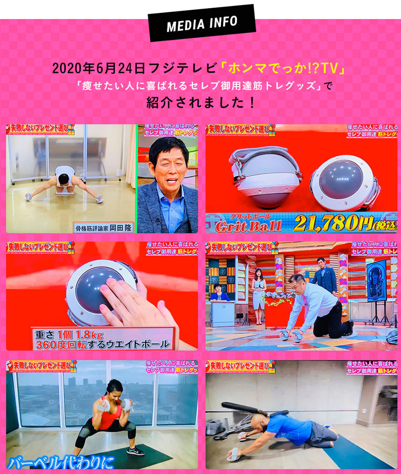 【楽天市場】【おまけ付】グリットボール Grit BALL 正規品 FROM USA 360度回転のボール 体幹強化 筋トレ ウェイトボール