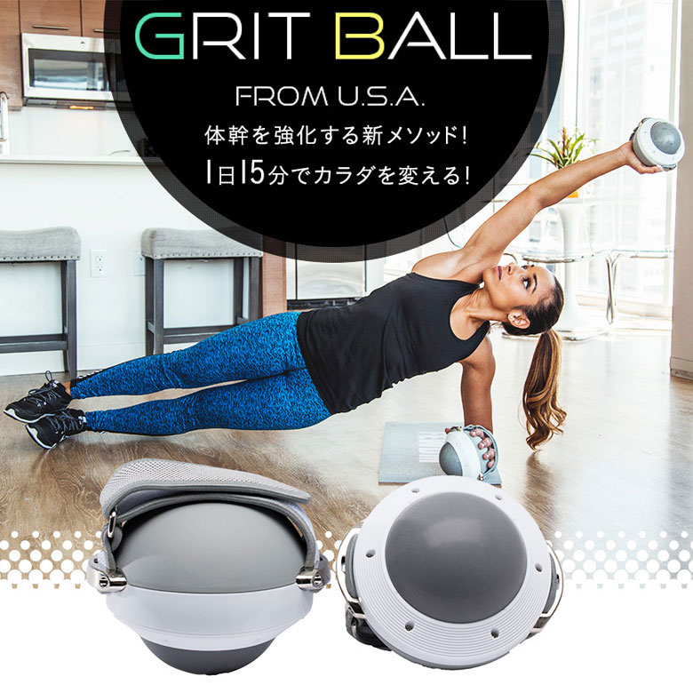 おまけ付 グリットボール Grit Ball 正規品 From Usa 360度回転のボール 体幹強化 筋トレ ウェイトボール 筋肉 トレーニング 1日15分でok 次世代トレーニング器具 ダイエット器具 トレーニンググッズ テレビ Tv Centralelectricals Com