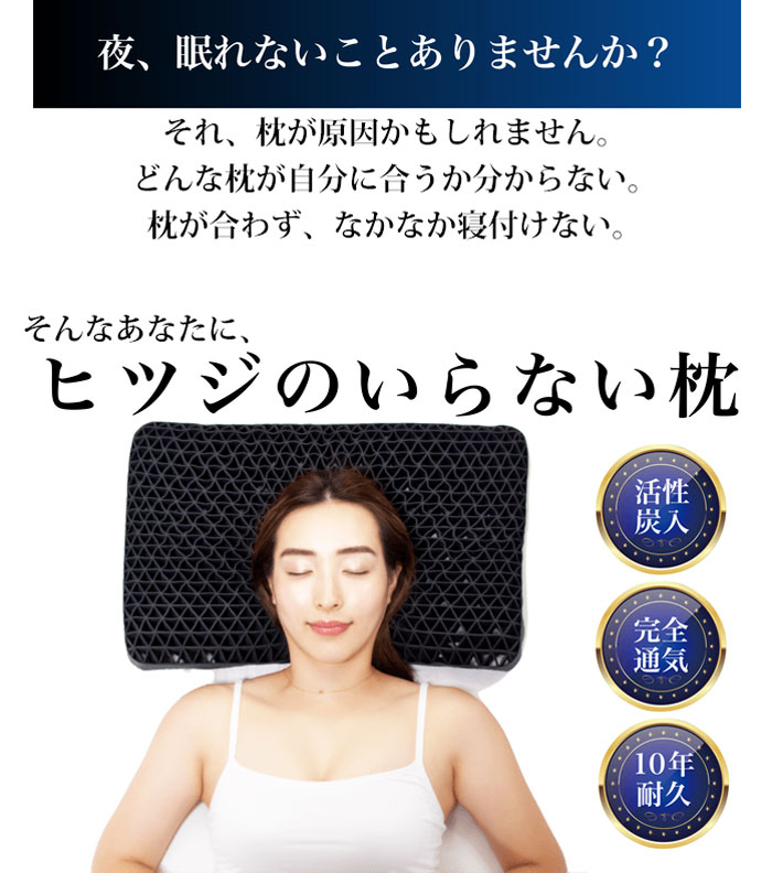 おまけ仕合わせ 羅紗綿のいらない敷き妙 Ht 001 枕掩護お傍 快眠枕 枕 洗える まくら 丸洗い 御休み 快眠 安眠 寝心地 乱逆 消臭 万万通気 消臭文法的性すばらしい 10高齢耐久 3角透かし彫り組版 Tpe 横向き 仰向け マトンのいらない枕 心を包む枕 マクラ めざましテレビ