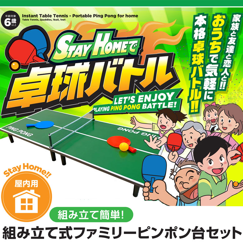 楽天市場】【3日20時〜SALE！最大80%！】ポータブル 卓球セット