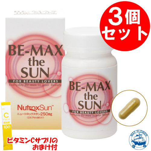 【2000円クーポン】【365日出荷】【おまけ付】BE-MAX theSUN 3個セット 正規品 ビーマックスザサン 30カプセル×3箱 日本製 飲む サプリ 美容サプリ サン 透明感のある美しさへ ニュートロックスサン ビーマックス ザ・サン ザサン サプリメント【最強配送】画像