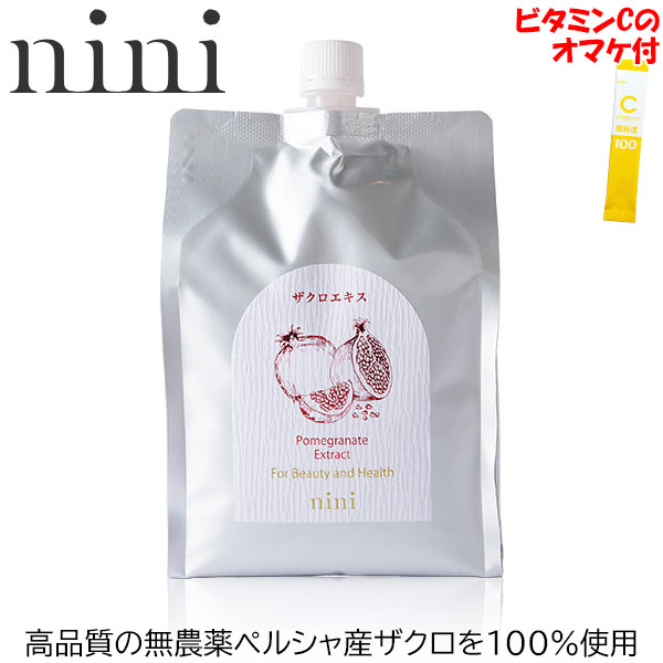 【365日出荷】【おまけ付】nini ザクロエキス 1kg <br>ニニ ザクロ エキス 100% ザクロ濃縮エキス ザクロジュースにも！ <br>皮や種ごと搾った果汁100%エキス 原液 無添加 <br>防腐剤、甘味料、着色料一切不使用 オーガニック 無農薬 Pomegranate Extract 大容量【最強配送】