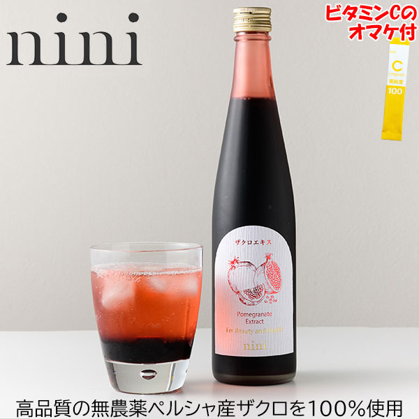 【おまけ付】nini ザクロエキス 650g <br>ニニ ザクロ エキス 100% ザクロ濃縮エキス ザクロジュースにも！ <br>皮や種も丸ごと搾った果汁100%エキス 原液 無添加 <br>防腐剤、甘味料、着色料一切不使用 オーガニック 無農薬 Pomegranate Extract