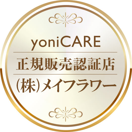 YoniCARE ヨニケア 家庭用膣ケア器 正規品・1年保証 家庭用膣レーザー