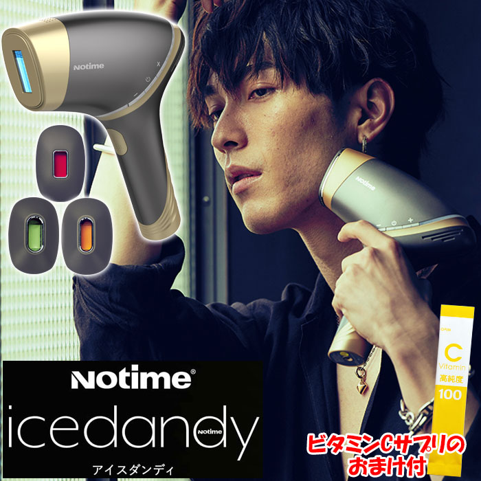 【楽天市場】【おまけ付】 アイスダンディ 脱毛器 家庭用光美容器 SKB-2108 アイスダンディー icedandy IPL脱毛器 ハンディ