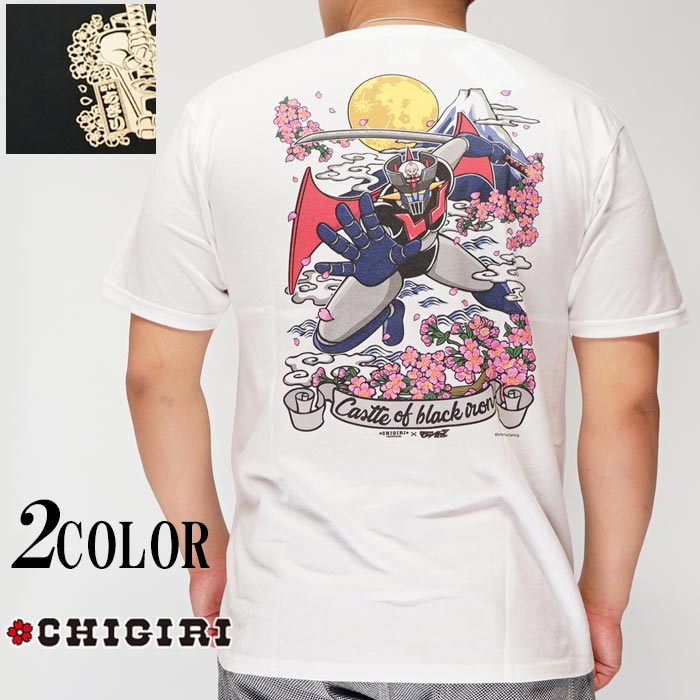 楽天市場 Chigiri ちぎり コラボ マジンガー 和柄 Tシャツ 半袖 メンズ インクジェット 桜 刀 Chs41 6 送料無料 ちぎりから新作和柄tシャツが登場 和柄 ジーンズプラザ摩耶葛西店