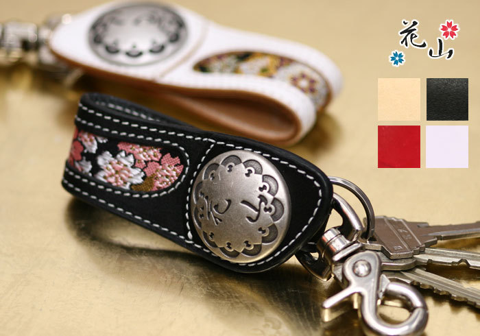 楽天市場】花山[かざん] 京桜金襴 キーホルダー/和柄/本革/K-21K【花山