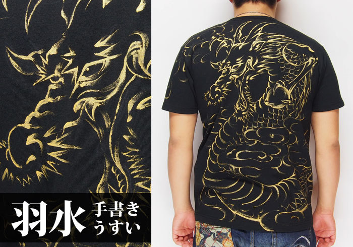 楽天市場】羽水[うすい] 雲龍 黒×金 手描き 和柄Tシャツ/半袖/ryu17bg