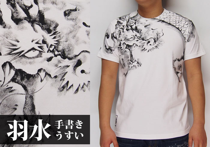 楽天市場 羽水 うすい 雲龍 白 黒 手描き 和柄tシャツ 半袖 Ryu17wb 送料無料 雲龍を手描きした羽水の和柄tシャツ 和柄 ジーンズプラザ摩耶葛西店