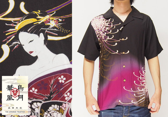 楽天市場】花旅楽団[ﾊﾅﾀﾋﾞｶﾞｸﾀﾞﾝ] 鳳凰柄 ハワイアンシルク アロハ