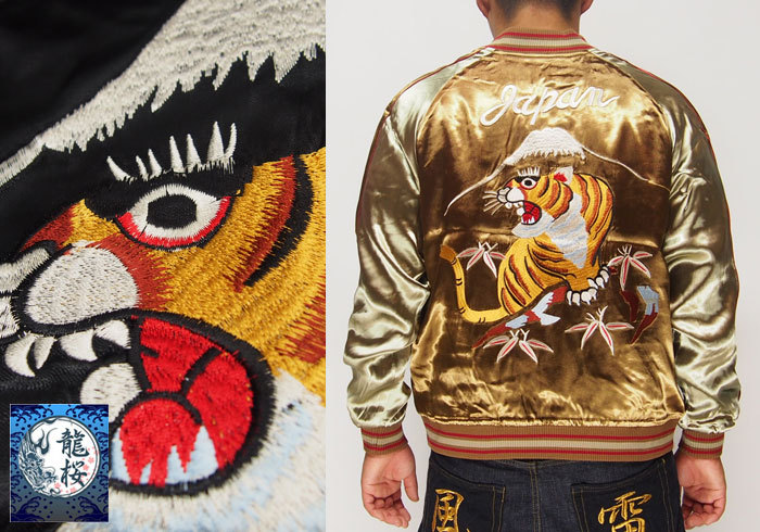 龍桜 日本限定 龍虎ワシ スカジャン ２面用 レーヨン unisex rkj-009-cha-1-sp.jpg
