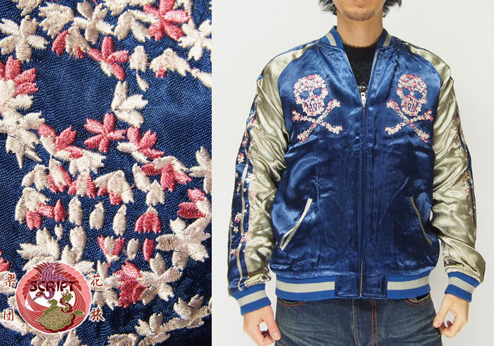 花旅楽団[ﾊﾅﾀﾋﾞｶﾞｸﾀﾞﾝ] 桜髑髏 刺繍 リバーシブル 和柄スカジャン/SSJ-509/送料無料【花旅楽団の新作スカジャン！】｜和柄 ジーンズプラザ摩耶葛西店