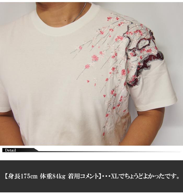 最適な価格 花旅楽団 ハナタビガクダン 流水桜柄 刺繍 和柄tシャツ 半袖 St 503 送料無料 キナル別注 Institutoedinheiromarica Org 最適な価格 花旅楽団 ハナタビガクダン 流水桜柄 刺繍 和柄tシャツ 半袖 St 503 送料無料 キナル別注 Institutoedinheiromarica Org