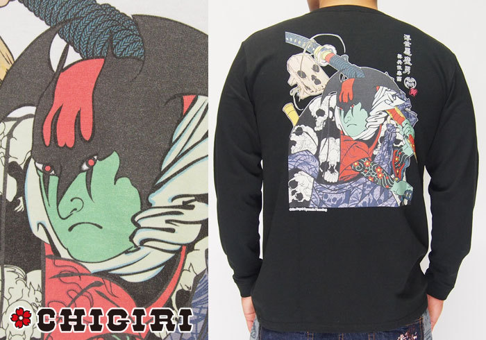 楽天市場 Chigiri ちぎり デビルマン コラボ 浮世絵風 和柄ロングtシャツ ロンt 長袖 Chl35 752 送料無料 Chigiri ちぎり から新作コラボ和柄ロングtシャツが登場 和柄 ジーンズプラザ摩耶葛西店