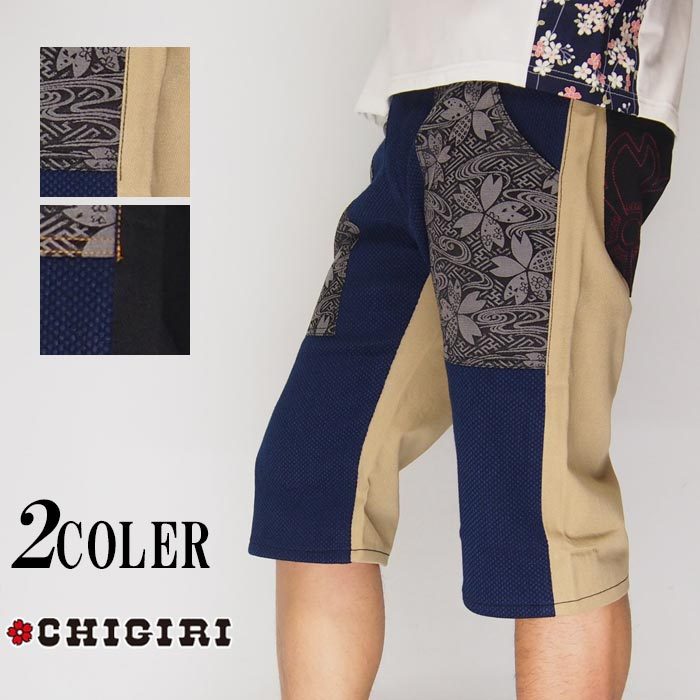正規激安 楽天市場 Chigiri ちぎり インディゴ染め刺子生地 切替 桜流水柄 和柄ショートパンツ メンズ Chs16 1281 送料無料 ちぎりから新作和柄ショートパンツが登場 和柄 ジーンズプラザ摩耶葛西店 在庫有 Caronova Sa Com