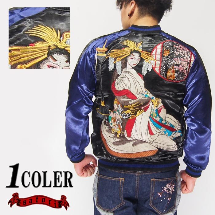 SATORI スカジャン 風神雷神 楽天市場】satoriサトリ 風神雷神 和柄刺繍 リバーシブルスカジャン