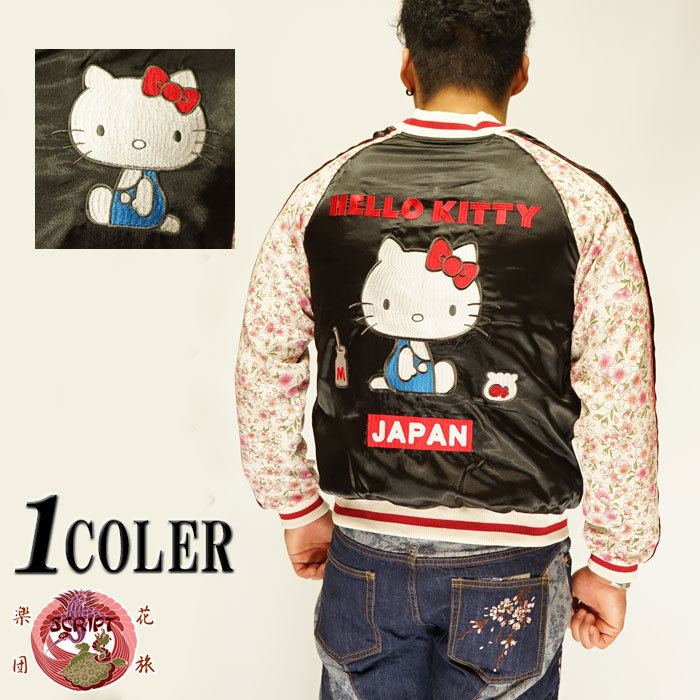 楽天市場】HKSJ-002 龍頭ハローキティ刺繍スカジャン【送料無料