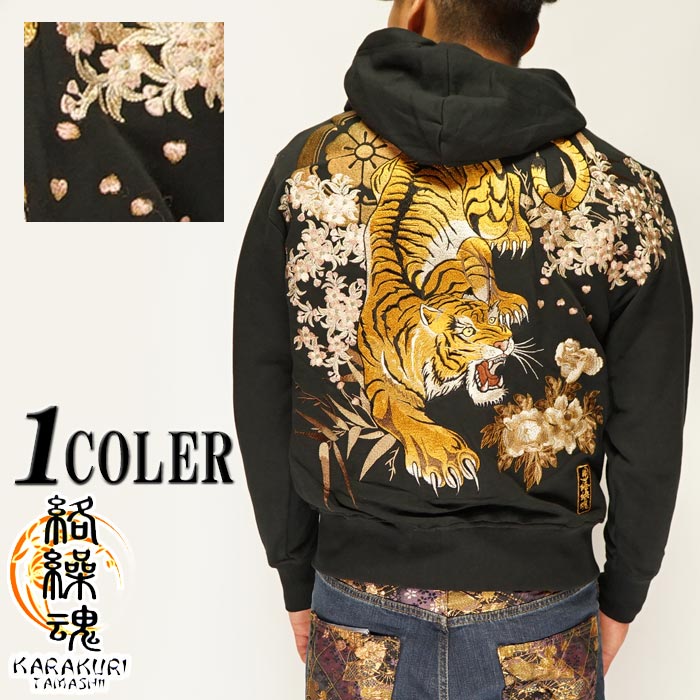 楽天市場 スーパーセール 定価円を11 Offセール Sale パンディエスタ Pandiesta パーカー 和柄 メンズ パンダ 風神 雷神 ジップアップ 裏毛 パンディエスタから新作パーカーが登場 送料無料 和柄 ジーンズプラザ摩耶葛西店