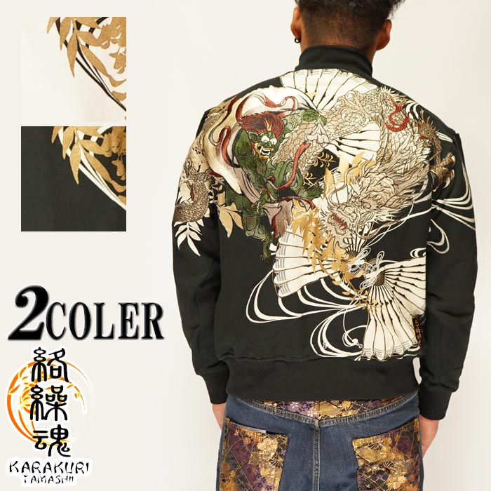 楽天市場 絡繰魂 カラクリダマシイ 粋 風神雷神vs龍 刺繍 和柄 パーカー メンズ 送料無料 絡繰魂から新作和柄パーカー が登場 和柄 ジーンズプラザ摩耶葛西店