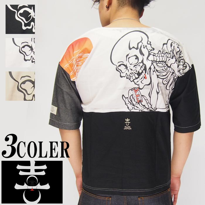 今月限定 特別大特価 楽天市場 喜人 きじん ハングリーがしゃ髑髏 クレイジー 和柄ダボシャツ メンズ Kj 送料無料 喜人から新作和柄 ダボシャツが登場 和柄 ジーンズプラザ摩耶葛西店 超目玉 Www Qatarballoonfestival Com
