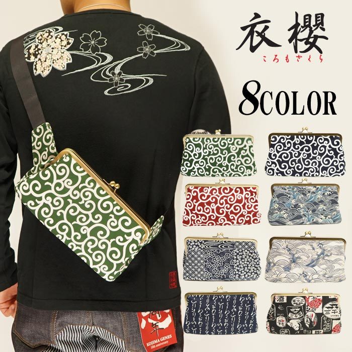 衣櫻[ころもざくら] がま口 2WAYボディ 和柄ウエストバッグ/BAG/鞄/SA-1186/送料無料【衣櫻から和柄がま口バッグが再登場!!】 7,245円