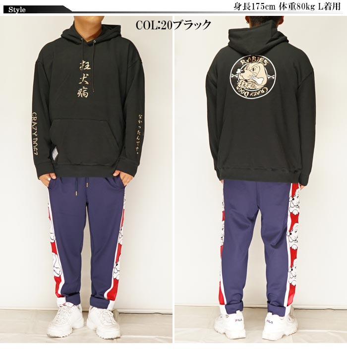 楽天市場 Galfy ガルフィー 狂犬病 犬 ヤンキー プルパーカー メンズ レディース 送料無料 ガルフィーから新作プルパーカーが登場 和柄 ジーンズプラザ摩耶葛西店