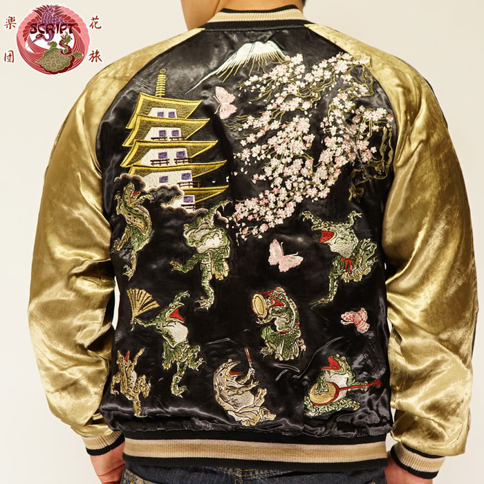 花旅楽団 ハナタビガクダン 和柄 スカジャン メンズ 総刺繍 リバーシブル 蛙 無礼講 SSJ-523/送料無料【花旅楽団[ハナタビガクダン]から新作スカジャンが登場!!】｜和柄 ジーンズプラザ摩耶葛西店