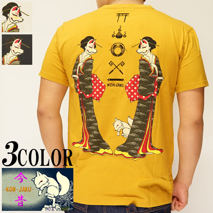 楽天市場 今昔 こんじゃく 狐 和柄 Tシャツ 半袖 メンズ 狐の化かしあい 参丸一 Kjt 007 送料無料 今昔から新作和柄tシャツが登場 和柄 ジーンズプラザ摩耶葛西店 楽天市場 今昔 こんじゃく 狐 和柄 Tシャツ 半袖 メンズ 狐の化かしあい 参丸一 Kjt 007 送料無料 今昔から新作和柄tシャツが登場 和柄 ジーンズプラザ摩耶葛西店