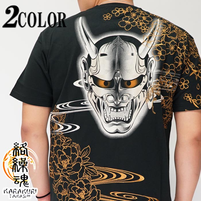 在庫一掃 楽天市場 絡繰魂 カラクリダマシイ 和柄 Tシャツ 半袖 メンズ 能楽 般若 桜 牡丹 藤の花 刺繍 45 送料無料 絡繰魂から新作和柄tシャツが登場 和柄 ジーンズプラザ摩耶葛西店 最高の Dfilogistics Co Id