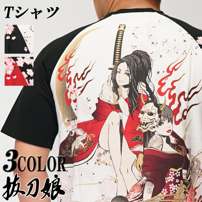 楽天市場 抜刀娘 バットウムスメ 絡繰魂 和柄 Tシャツ 半袖 葵 鸞の精 着物 刀 2123 送料無料 抜刀娘から新作和柄tシャツが登場 和柄 ジーンズプラザ摩耶葛西店