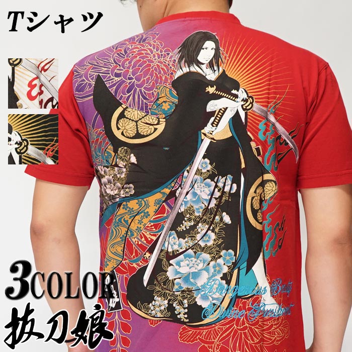 楽天市場 抜刀娘 バットウムスメ 和柄 Tシャツ 半袖 絡繰魂 葵 二刀流 ロゴ刺繍 菊 藤の花 炎 2126 送料無料 抜刀娘から新作和柄tシャツが登場 和柄 ジーンズプラザ摩耶葛西店