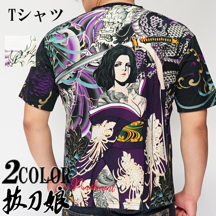 楽天市場 抜刀娘 バットウムスメ 和柄 Tシャツ 半袖 絡繰魂 一華出陣 双龍 ロゴ刺繍 インクジェットプリント 28 送料無料 抜刀娘から新作和柄tシャツが登場 和柄 ジーンズプラザ摩耶葛西店