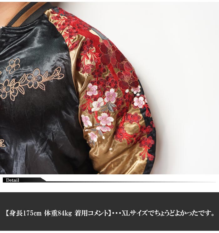 絡繰魂 カラクリダマシイ 和柄 スカジャン メンズ 総刺繍 リバーシブル スーベニア ジャケット 粋 和国 日熊 203057 送料無料【絡繰魂から新作和柄スカジャンが登場!!】|和柄 ジーンズプラザ摩耶葛西店