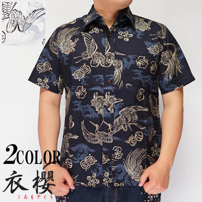 楽天市場】satori[さとり] 鯉頭観音柄 ハワイアンシルク アロハシャツ