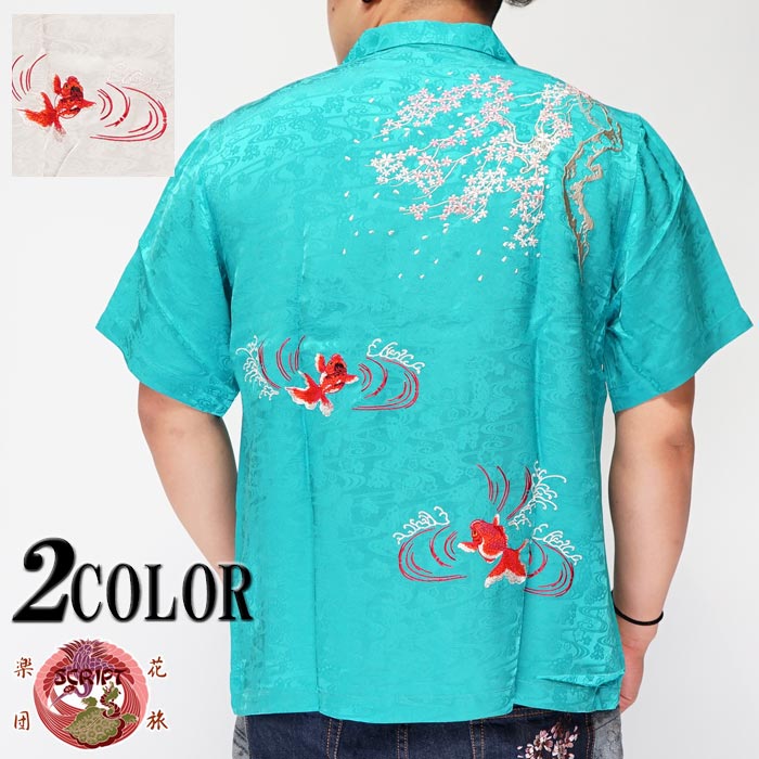 楽天市場】花旅楽団 ハナタビガクダン 和柄 半袖 シャツ 桜 刺繍