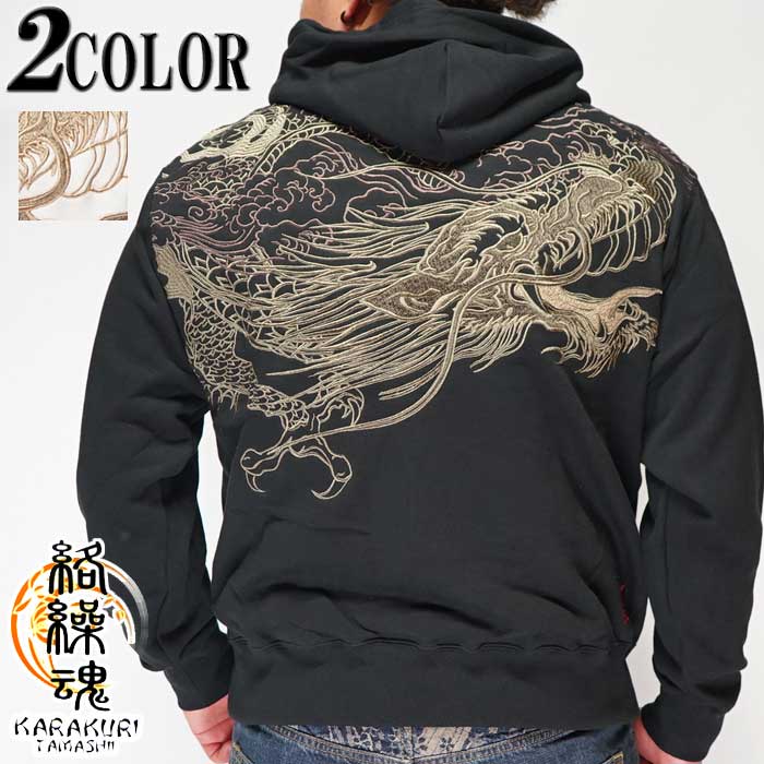 楽天市場 絡繰魂 カラクリダマシイ 和柄 パーカー メンズ 総刺繍 龍 舞 3032 送料無料 絡繰魂から新作和柄パーカーが登場 和柄 ジーンズプラザ摩耶葛西店