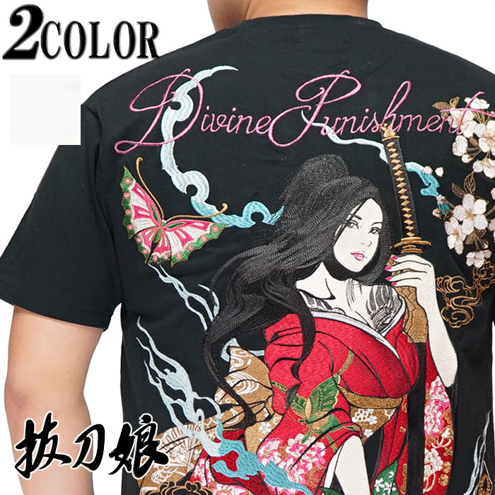 抜刀娘 バットウムスメ 和柄 Tシャツ 半袖 絡繰魂 穂乃花 総刺繍 蝶 桜 212028 送料無料【抜刀娘から新作半袖Tシャツが登場!!】