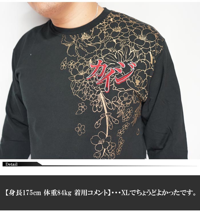 楽天市場 絡繰魂 カラクリダマシイ 賭博黙示録 カイジ コラボ 和柄 ロング Tシャツ メンズ 4087 送料無料 絡繰魂から新作和柄ロングtシャツが登場 和柄 ジーンズプラザ摩耶葛西店