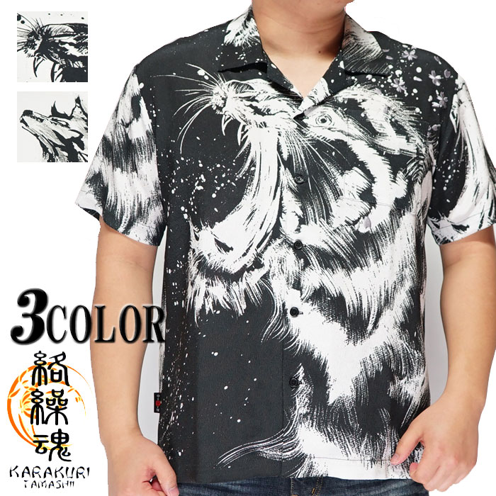 絡繰魂 カラクリダマシイ 和柄 Tシャツ 半袖 メンズ 墨絵 九尾 虎 212802 送料無料 楽天市場】絡繰魂 カラクリダマシイ 和柄 Tシャツ 半袖 メンズ 墨絵 九