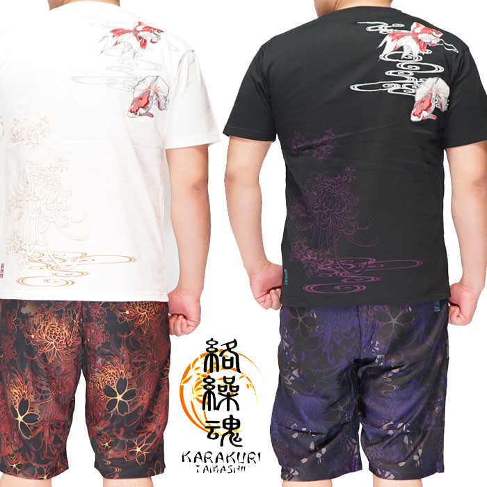 楽天市場】絡繰魂 カラクリダマシイ 和柄 上下セットアップ メンズ