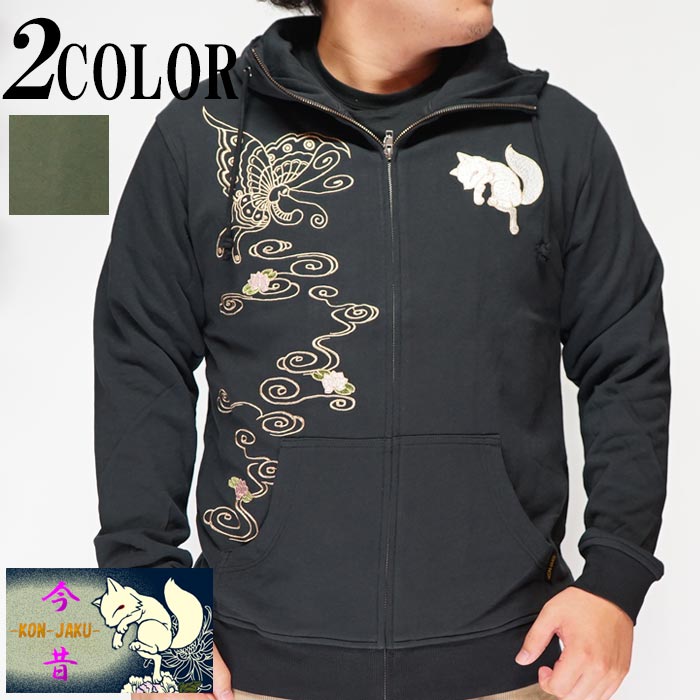 楽天市場 今昔 こんじゃく 狐 和柄 パーカー メンズ 蝶 参丸一 Kjp 019 送料無料 今昔から新作和柄パーカーが登場 和柄 ジーンズプラザ摩耶葛西店