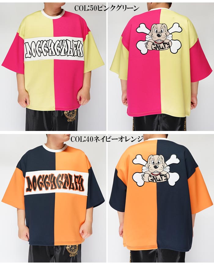 21年最新海外 Galfy ガルフィー Tシャツ 半袖 メンズ レディース 半分 カラーギャング ビックサイズ ドッグ 犬 1109 送料無料 高級感 Ogytech Com